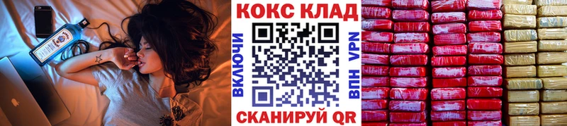 Купить закладки  Старая Русса  Кокаин 99% 