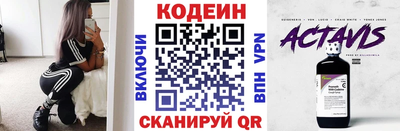 Купить где  Старая Русса  Codein Purple Drank 