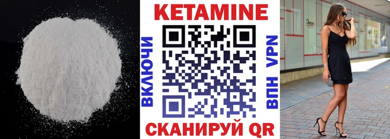 Кетамин VHQ  Купить  Старая Русса 