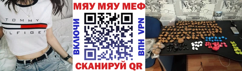 Купить  Старая Русса  МЯУ-МЯУ мяу мяу 