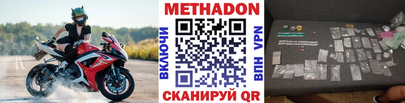 МЕТАДОН белоснежный  Купить закладки  Старая Русса 