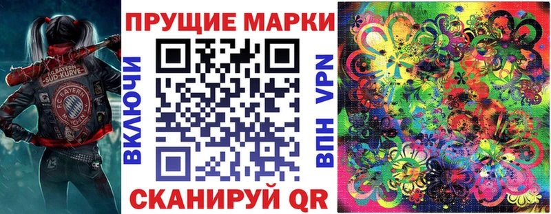 Марки 25I-NBOMe 1500мкг  Купить где  Старая Русса 