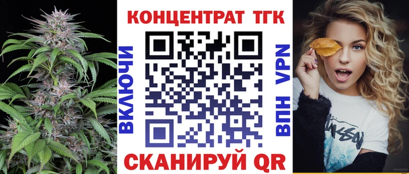 ТГК жижа  Купить закладки  Старая Русса 